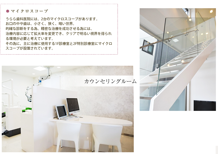 2Fカウンセリングルーム